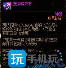 DNF2023夏日积分商城物品大全