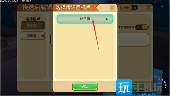 迷你世界传送功能怎么用