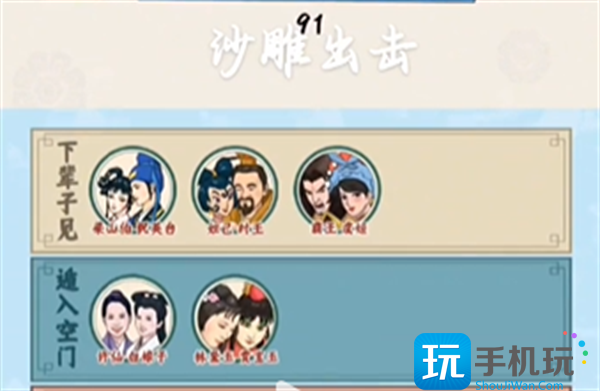 《沙雕出击》苦命鸳鸯通关攻略 《沙雕出击》苦命鸳鸯通关攻略