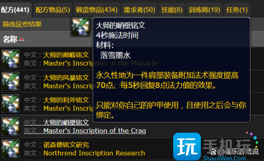 WLK怀旧服P1必冲声望 铭文专业可以无视霍儿子 WLK怀旧服P1必冲声望