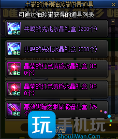 DNF美罐的袖珍罐能开出什么