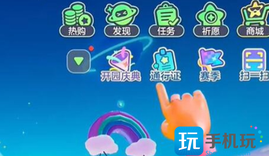 元梦之星招财元宝小满怎么获得 招财元宝小满获取方法介绍