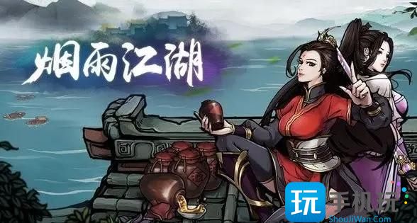 《烟雨江湖》灵犀宝鉴第十重获取攻略