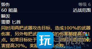 WLK怀旧服刺杀贼详解