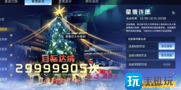 星球重启星雪节活动什么时候开始 星球重启星雪节活动什么时候开始