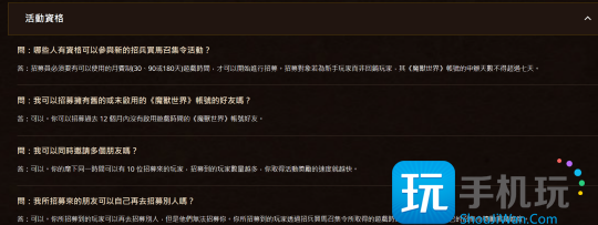 怀旧服Plus新老玩家福利 战友招募活动可以领月卡 怀旧服Plus新老玩家福利 战友招募活动可以领月卡