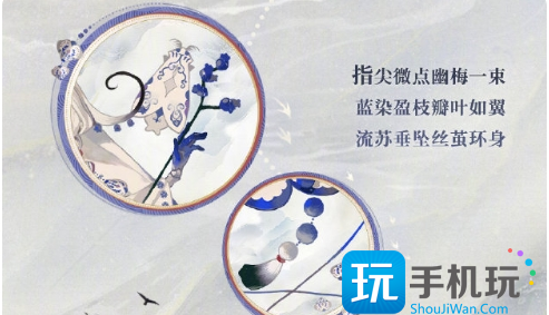 《阴阳师》虫师青瓷着墨细节展示