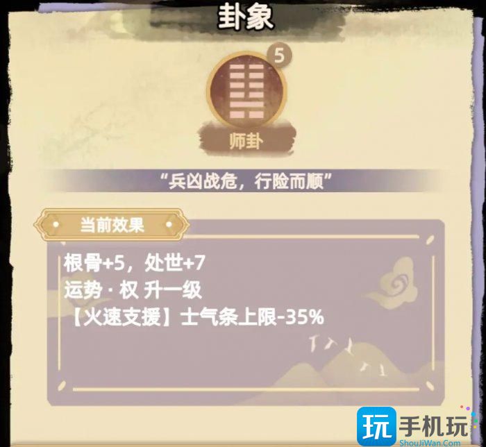 《江湖人生》凌云宗怎么玩 凌云宗玩法攻略
