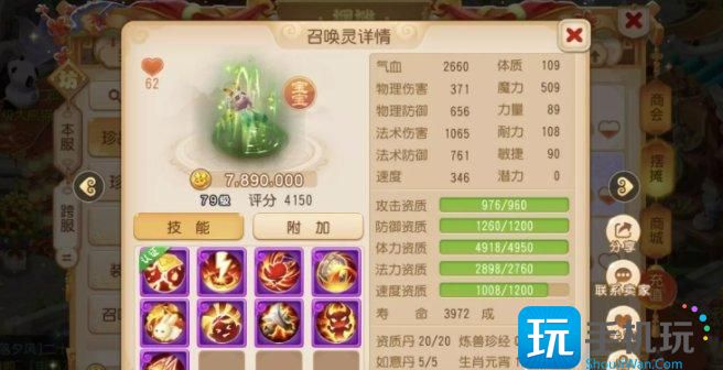 《梦幻西游手游》召唤灵哪个好 召唤灵入手顺序推荐