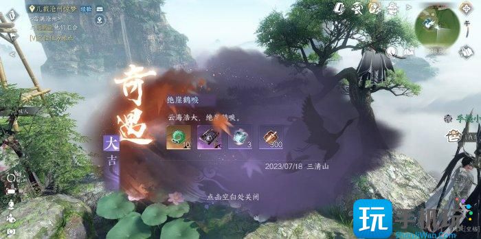 《逆水寒手游》天火伏雷怎么获取 百家技能天火伏雷获取攻略