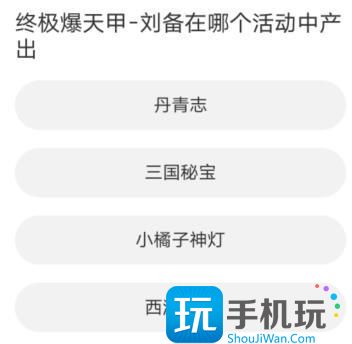 道聚城11周年庆QQ飞车答案大全 QQ飞车道聚城11周年庆答题答案分享