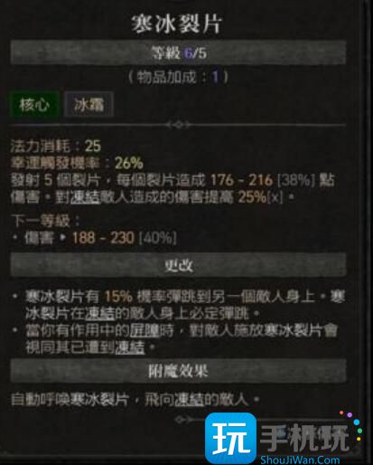 《暗黑破坏神4》法师开荒最强BD怎么选择 法师开荒最强BD推荐