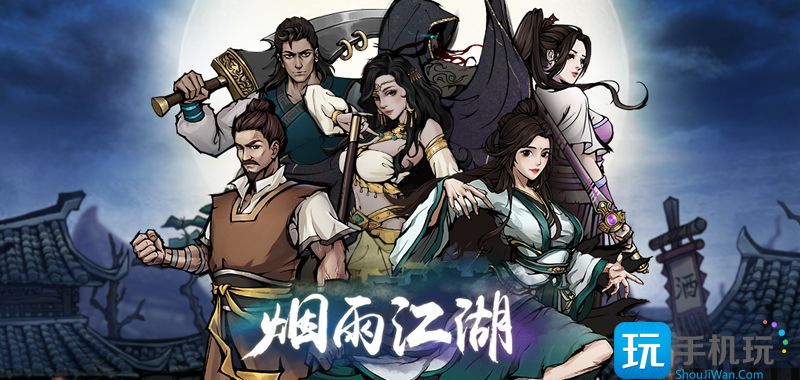 高山流水支线任务通关流程