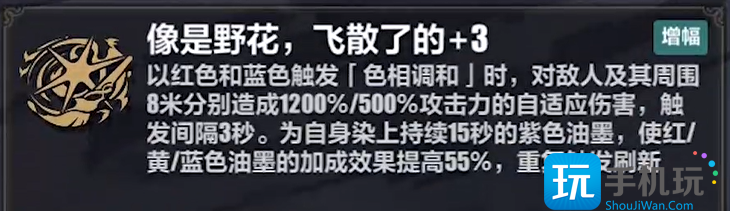 崩坏3维尔薇乐土带什么刻印