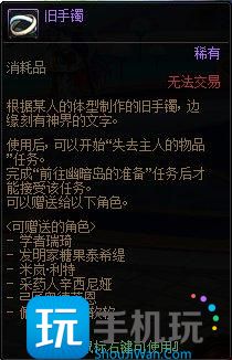 DNF隐藏任务铭刻在迷雾中的足迹怎么接