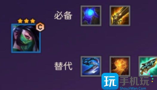 金铲铲之战天选福星阵容推荐