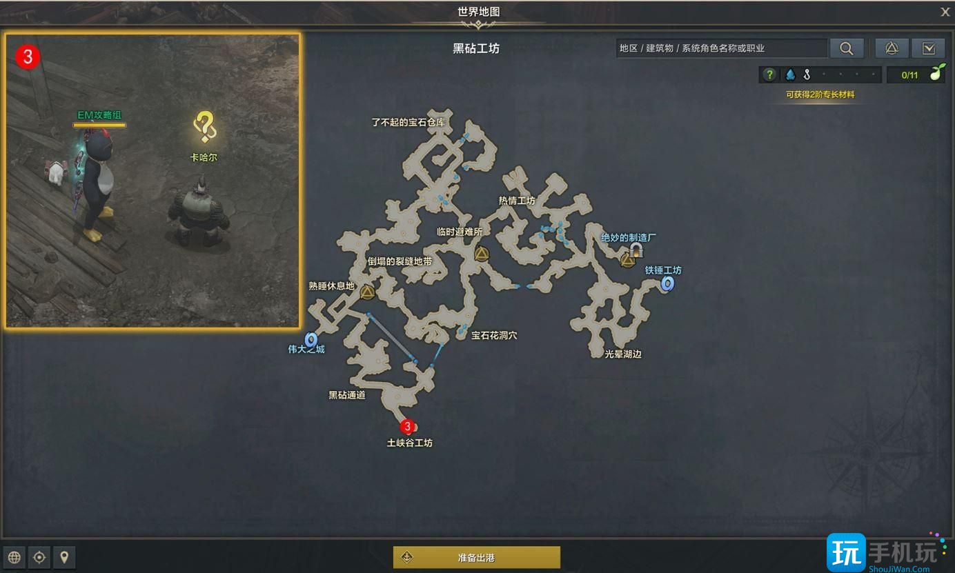 命运方舟寻找传说中的燕麦汁任务攻略