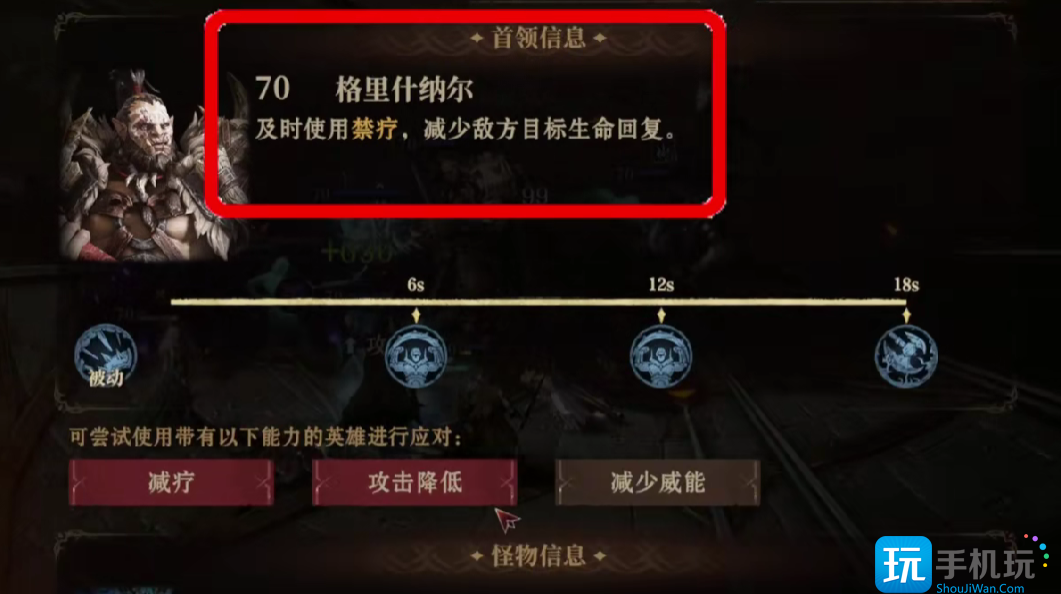 《龙息神寂》70级突破打法攻略