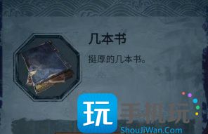 《纸嫁衣5》无间梦境第二章怎么过 无间梦境第二章通关攻略