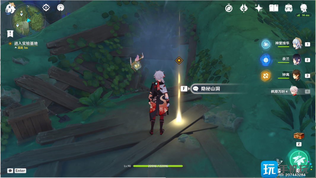 原神傲慢偏见攻略