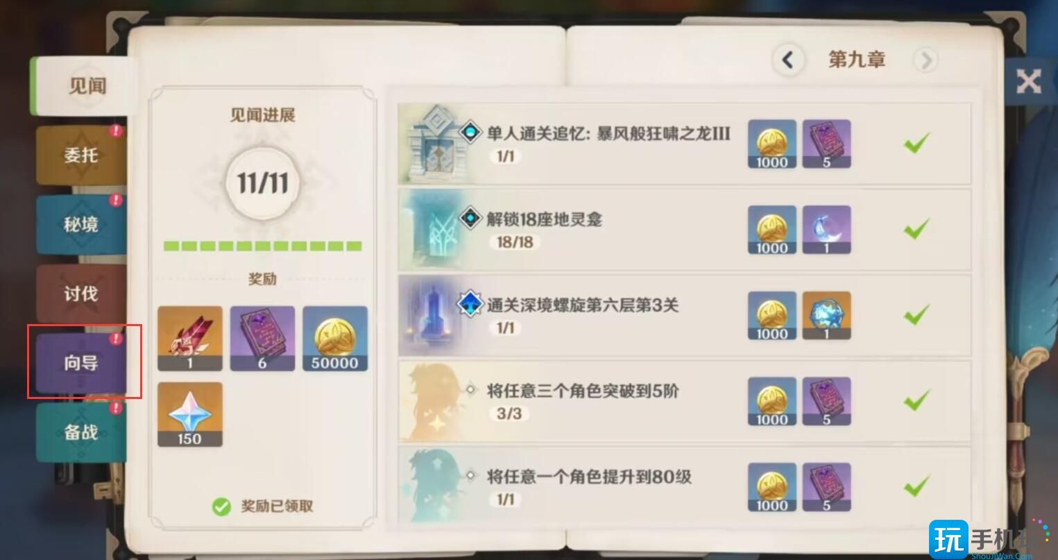 《原神》主线纠缠之缘领取方法 原神主线送的粉球在哪里领