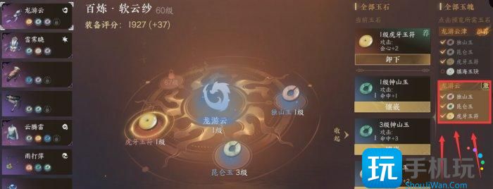 《逆水寒手游》战力怎么提升 前中期战力提升攻略