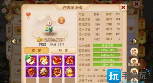 《梦幻西游手游》召唤灵哪个好 召唤灵入手顺序推荐