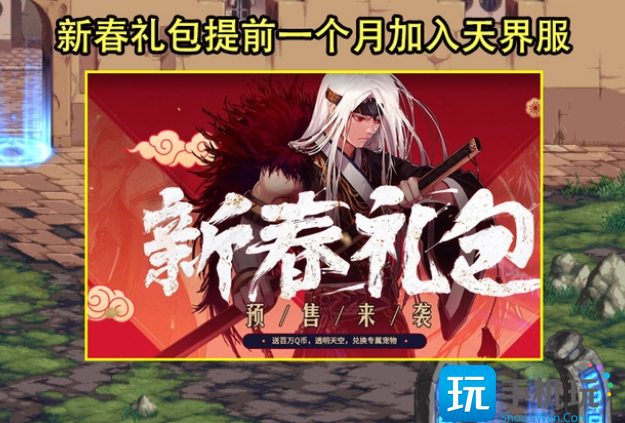 DNF2023春节套爆料时间