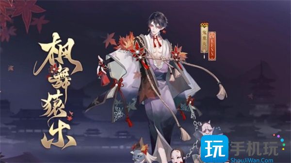 sp鬼童丸阵容御魂搭配攻略