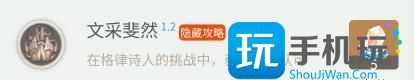 《崩坏星穹铁道》1.2上半新增隐藏成就全收集攻略 隐藏成就完成条件汇总