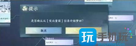 《逆水寒手游》雁门关主线剧情梦回攻略 雁门关主线剧情解析