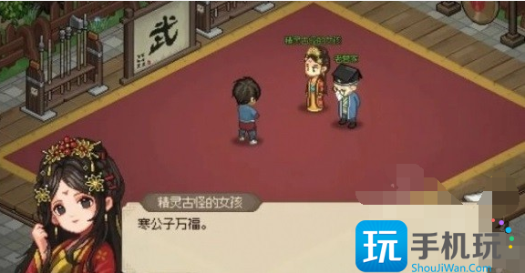 大侠立志传郡主怎么娶