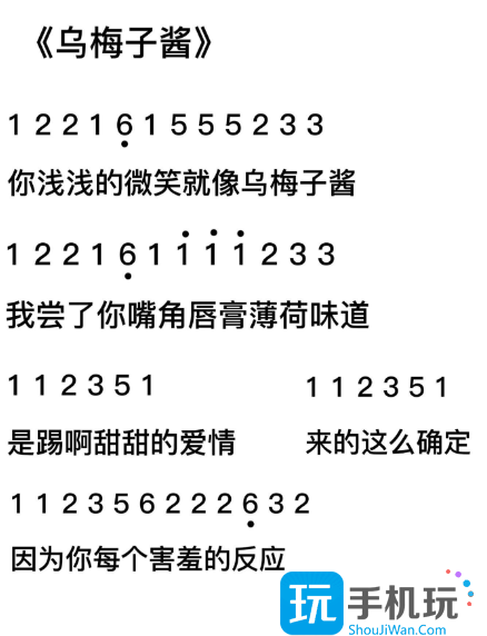 《元梦之星》乐谱分享