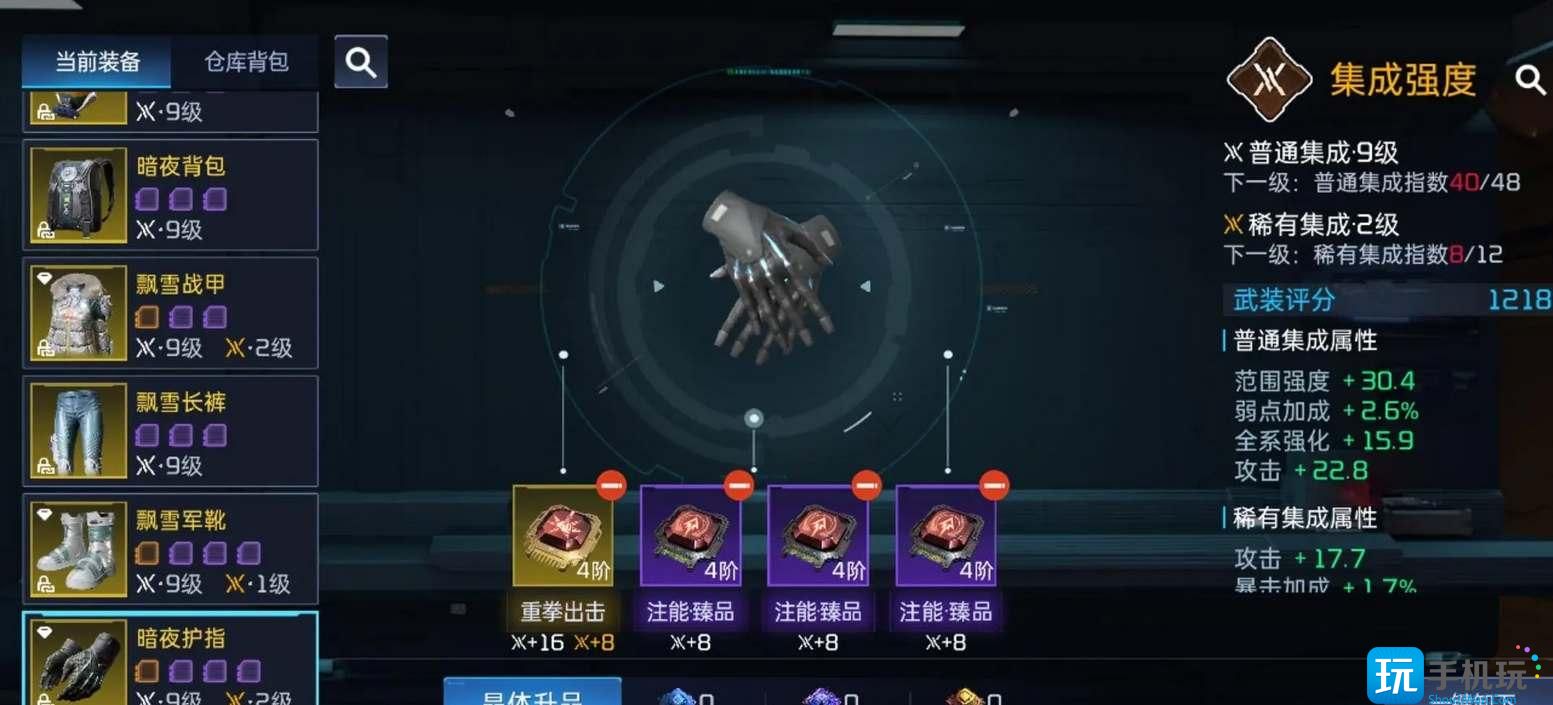 《星球重启》芯片搭配方案一览