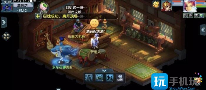 《梦幻西游》窃魂幻梦通关技巧分享 窃魂幻梦任务攻略 《梦幻西游》窃魂幻梦通关技巧分享 窃魂幻梦任务攻略