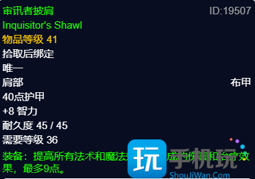 怀旧服探索赛季P2阶段 法师团本前BIS装备推荐