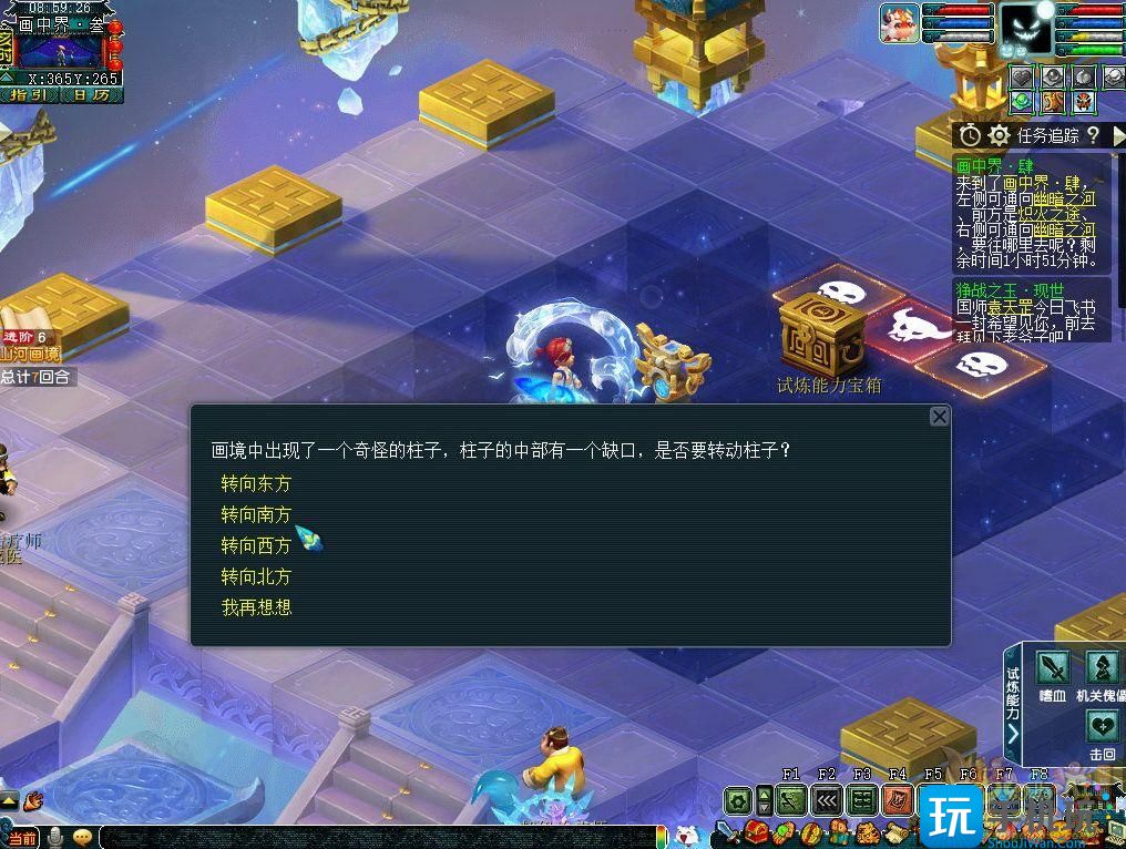 梦幻西游山河画境天机赛季新手怎么玩