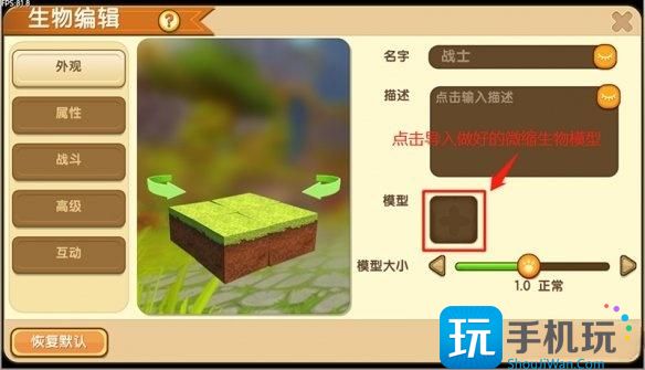 迷你世界怎么把微缩生物导入资源库