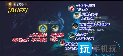 《阴阳师》孔雀明王爬塔阵容推荐
