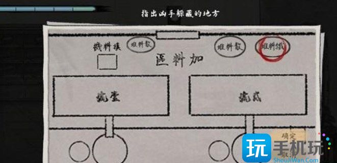 第三章图文通关解密流程