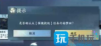 《逆水寒手游》雁门关主线剧情梦回攻略 雁门关主线剧情解析