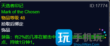 探索赛季怀旧服P2阶段 狂暴战士团本前BIS装备
