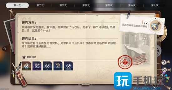 崩坏星穹铁道神奇扑满在哪里第一关通关攻略