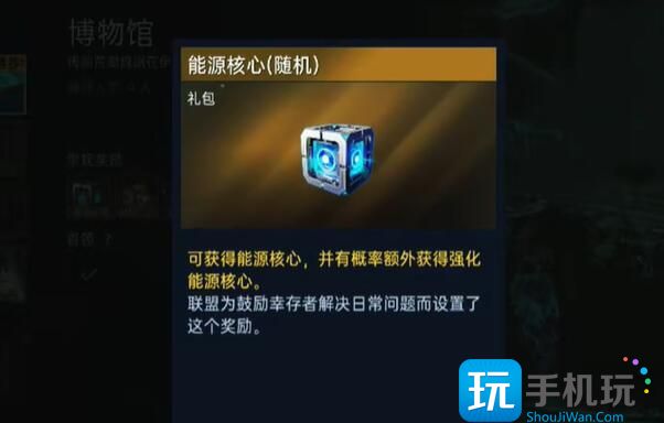 星球重启金色核心怎么获得 星球重启金色核心怎么获得