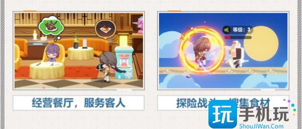 《崩坏3》数海寻馔活动介绍