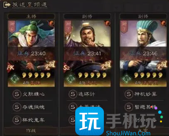 《三国志战略版》姜维庞统诸葛亮阵容攻略 《三国志战略版》姜维庞统诸葛亮阵容攻略