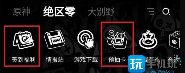 绝区零各平台奖励有哪些 全平台福利兑换码汇总 绝区零各平台奖励有哪些 全平台福利兑换码汇总
