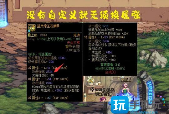 DNF2023春节套宠物宝珠怎么选 DNF2023春节套宠物宝珠选择