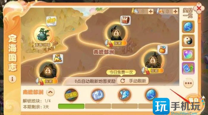 《梦幻西游手游》定海资质丹怎么获得 定海资质丹获取攻略 《梦幻西游手游》定海资质丹怎么获得