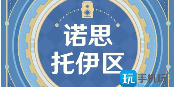 原神古海狂诗枫丹主题拍照征集活动攻略 古海狂诗活动时间及玩法奖励一览